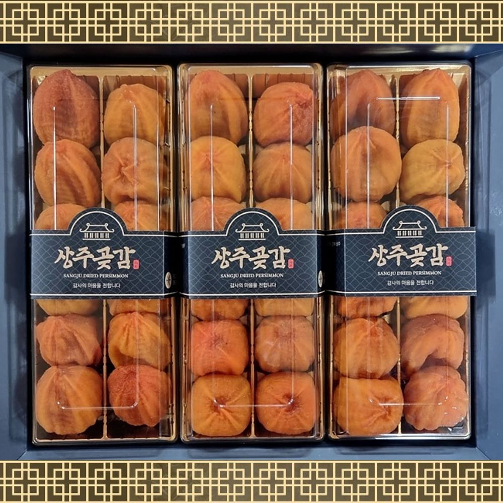 달콤한 상주 곶감 선물세트 1.5kg 국내산 명절 선물용