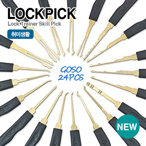 락픽(LOCKPICK)고소24픽스(Goso 24pcs) 세트-전문가용 만능열쇠